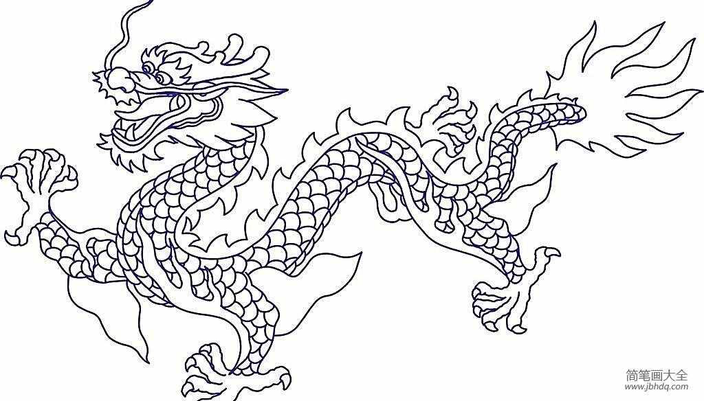 龍的簡筆畫 霸氣的中國龍怎么畫