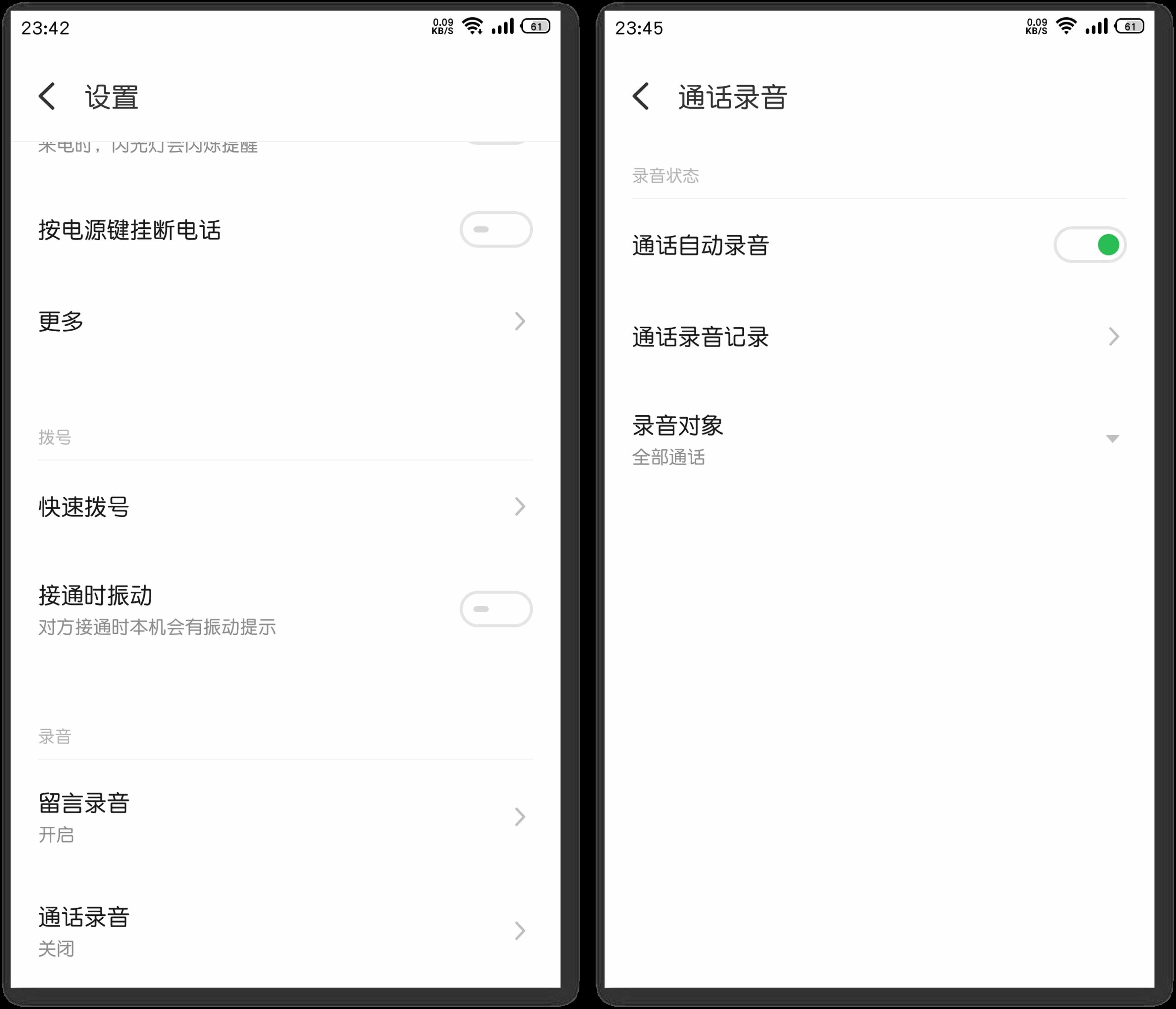 手機撥號鍵盤還有3個隱藏機關(guān)，一鍵按下，通話自動錄音