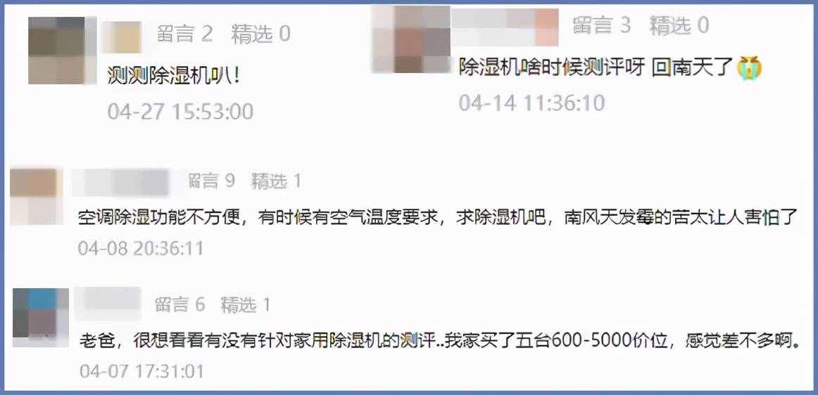 梅雨季不要慌！實(shí)測(cè)8款熱門(mén)除濕機(jī)，告訴你哪款更好用