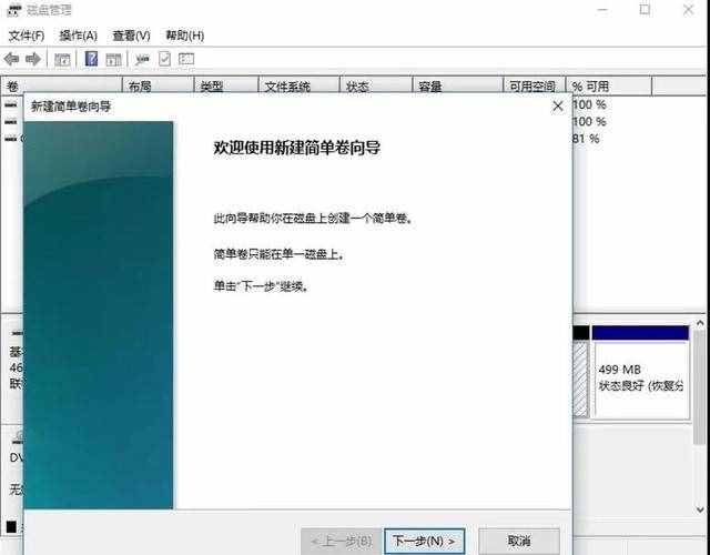 電腦磁盤(pán)分區(qū)指南！一分鐘就學(xué)會(huì)
