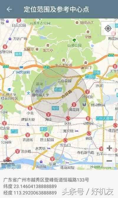 隱私問(wèn)題不容忽視，僅知道手機(jī)號(hào)就可以實(shí)行定位