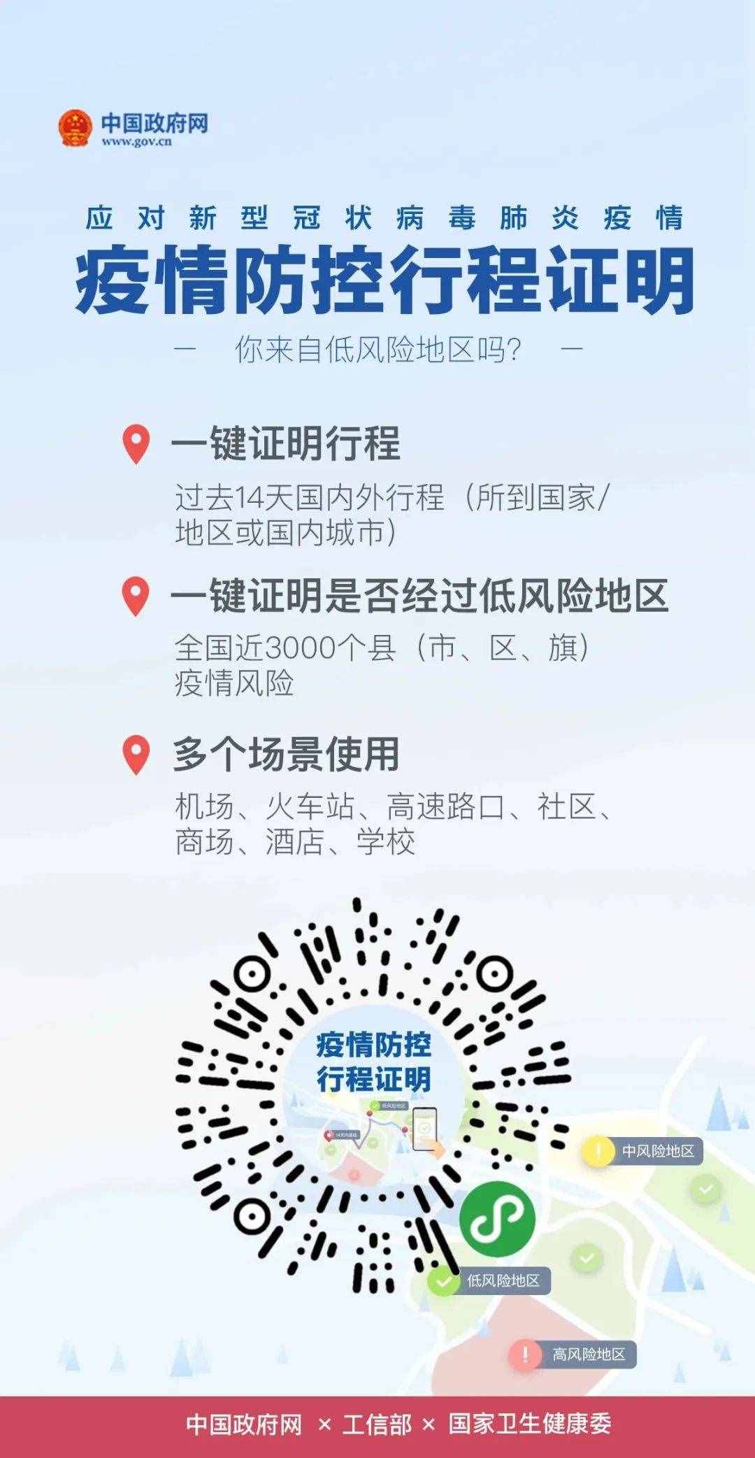 關(guān)于2020年全國(guó)高考時(shí)間安排的公告