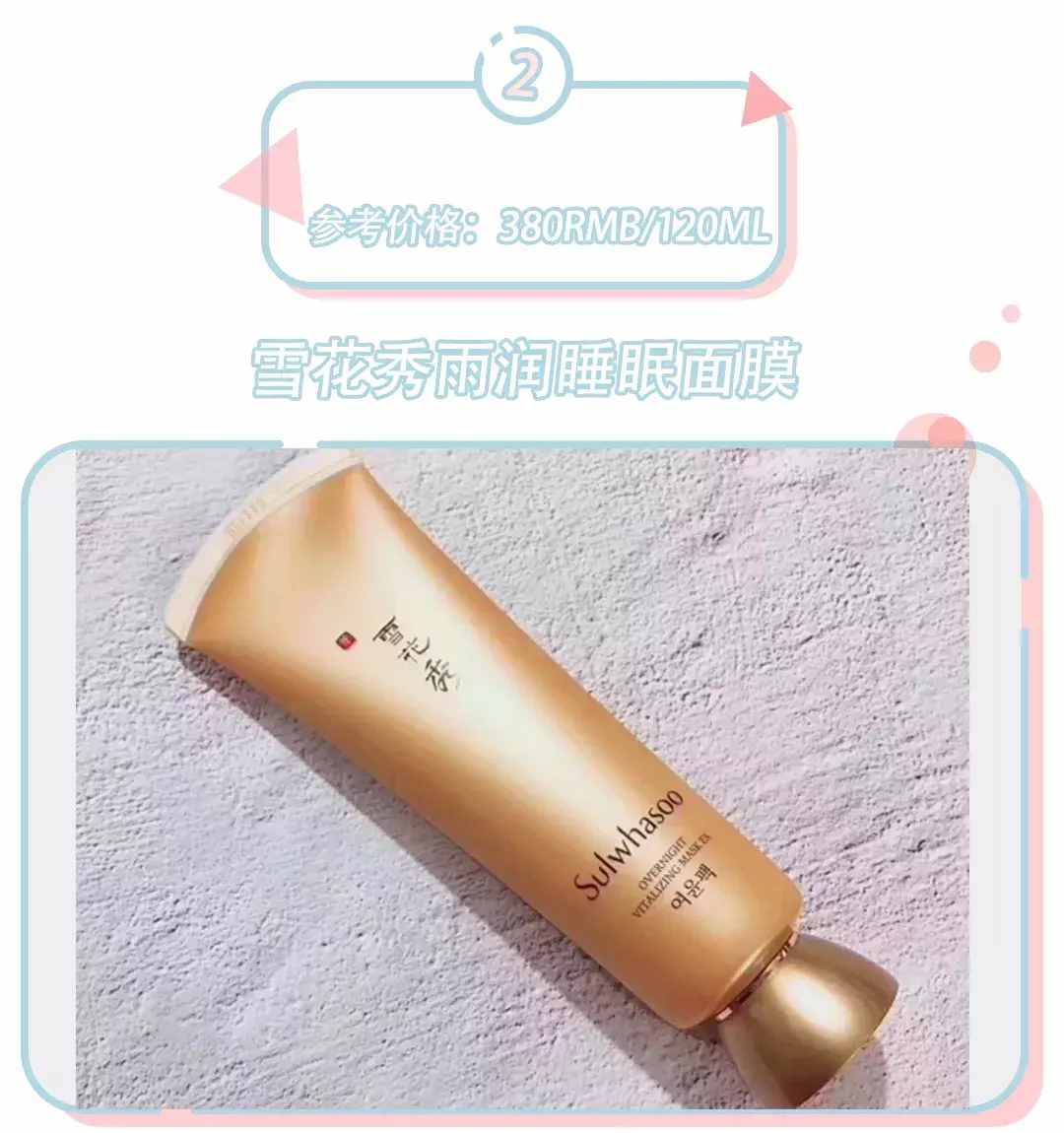 這十款睡眠面膜我要回購100次！
