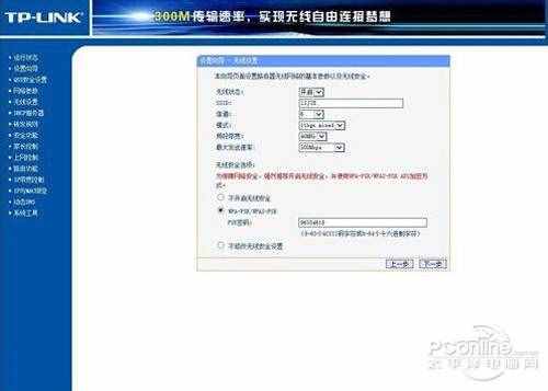 【光纖貓接無線路由器】步驟4