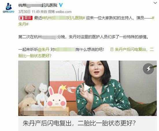 朱丹生二胎細(xì)節(jié)曝光 周一圍暖心陪伴做產(chǎn)后復(fù)查