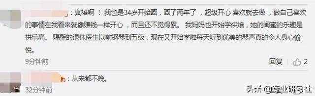 70歲阿婆拿到中國(guó)美院書(shū)畫(huà)雙學(xué)位，只要有夢(mèng)永遠(yuǎn)不晚