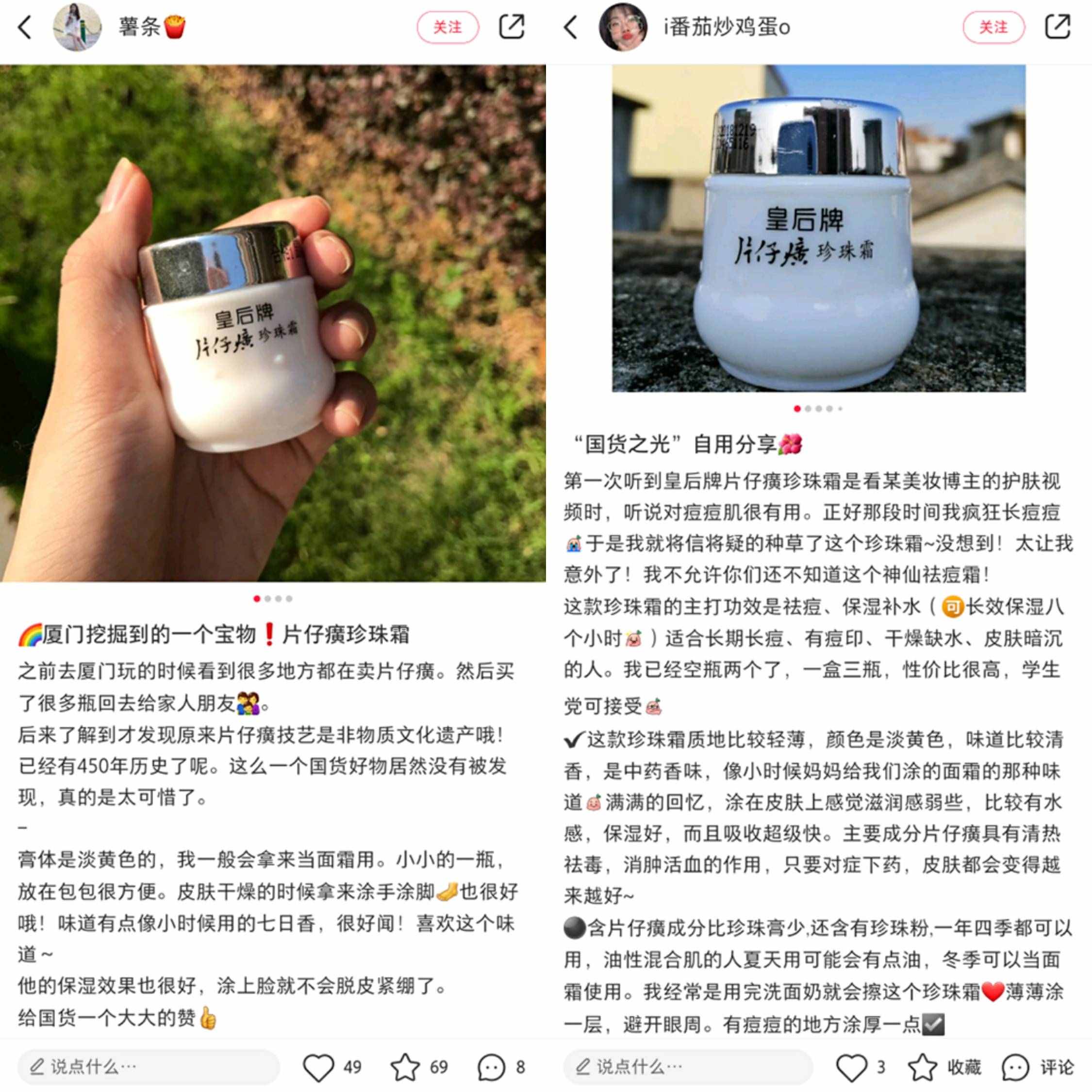 盤點“媽媽輩”護膚品，一個比一個口碑好，補水嫩膚效果不輸大牌