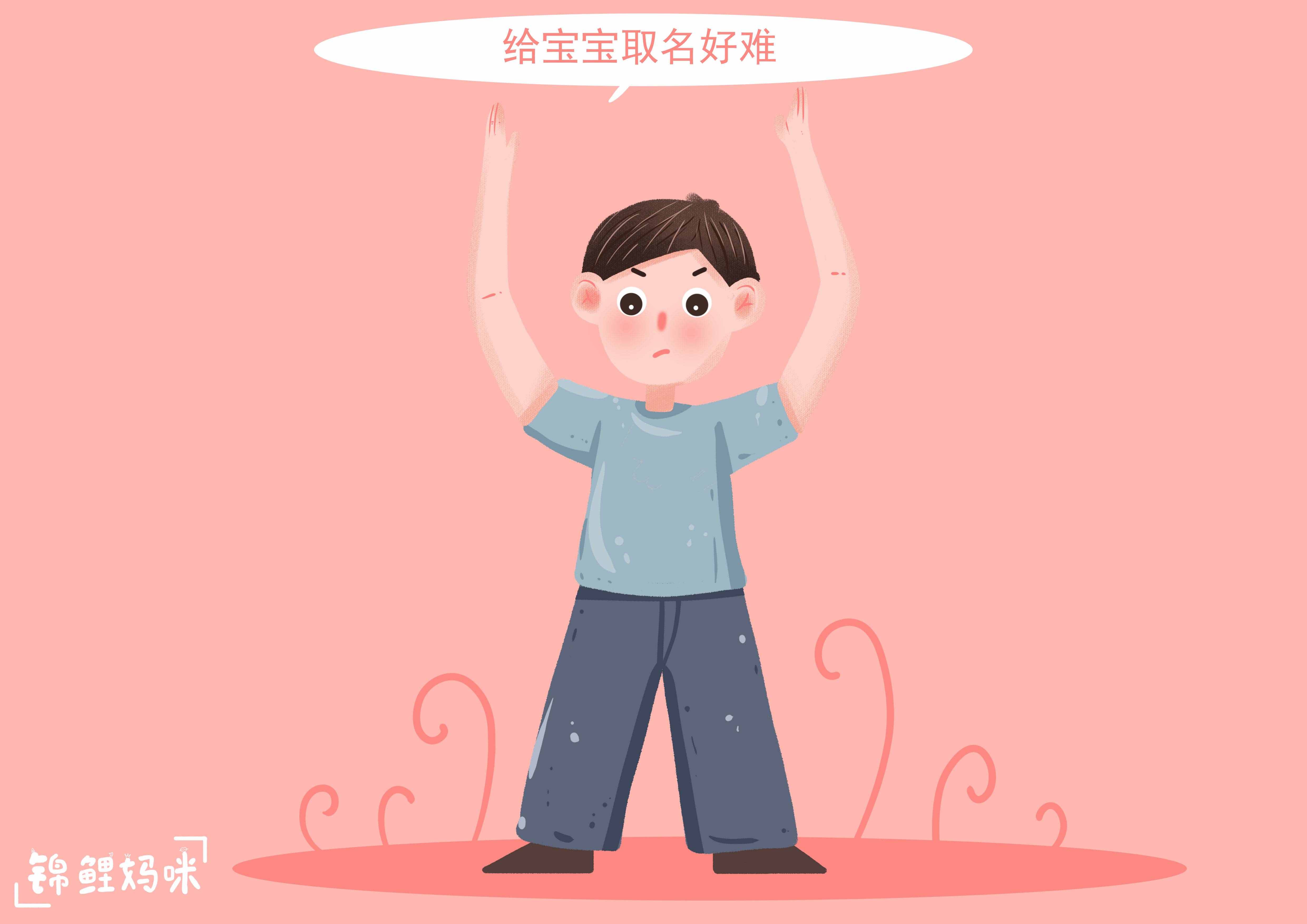 給孩子取名，過滿則溢，過盈則虧，巧用“楚辭”取名倒是個好主意
