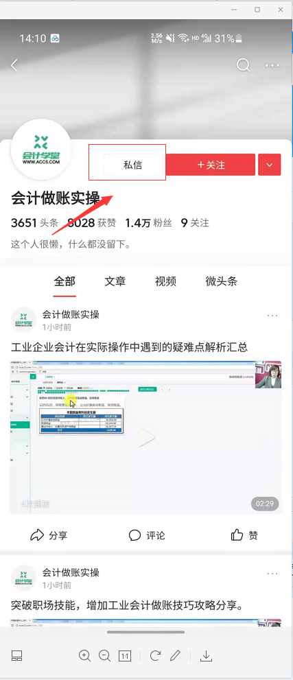 每月發(fā)放的工資怎么做會計分錄？想學(xué)的朋友不要錯過哦
