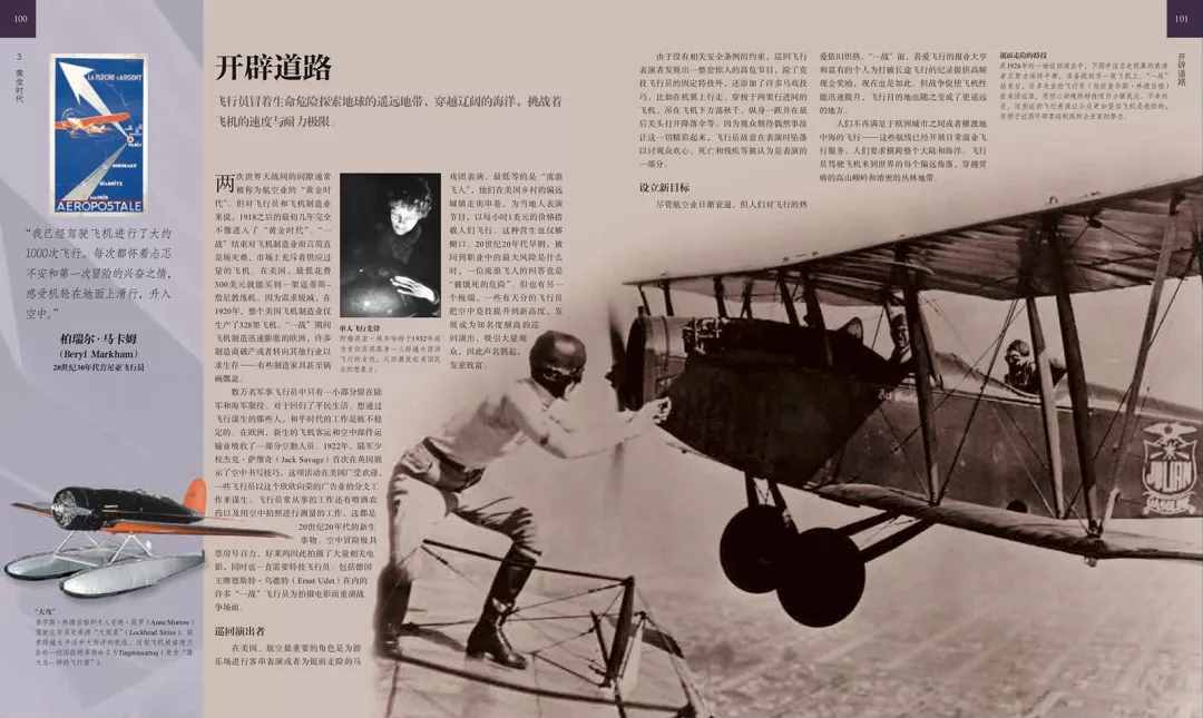 萊特兄弟究竟是怎樣飛起來(lái)的？人類征服天空的歷史，太迷人了吧