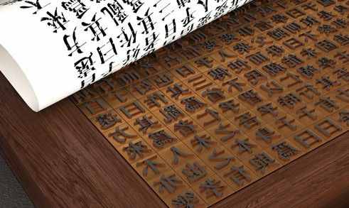 活字印刷術(shù)是誰發(fā)明的,誰發(fā)明了活字印刷術(shù)