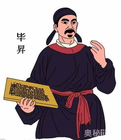 活字印刷術(shù)是誰發(fā)明的,誰發(fā)明了活字印刷術(shù)