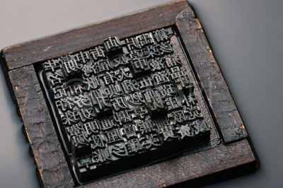 活字印刷術(shù)是誰發(fā)明的,誰發(fā)明了活字印刷術(shù)