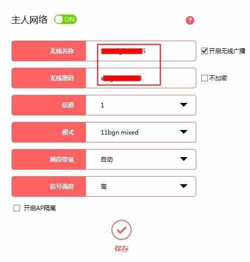 《無(wú)線路由器基礎(chǔ)篇》：如何設(shè)置撥號(hào)上網(wǎng)及無(wú)線網(wǎng)絡(luò)