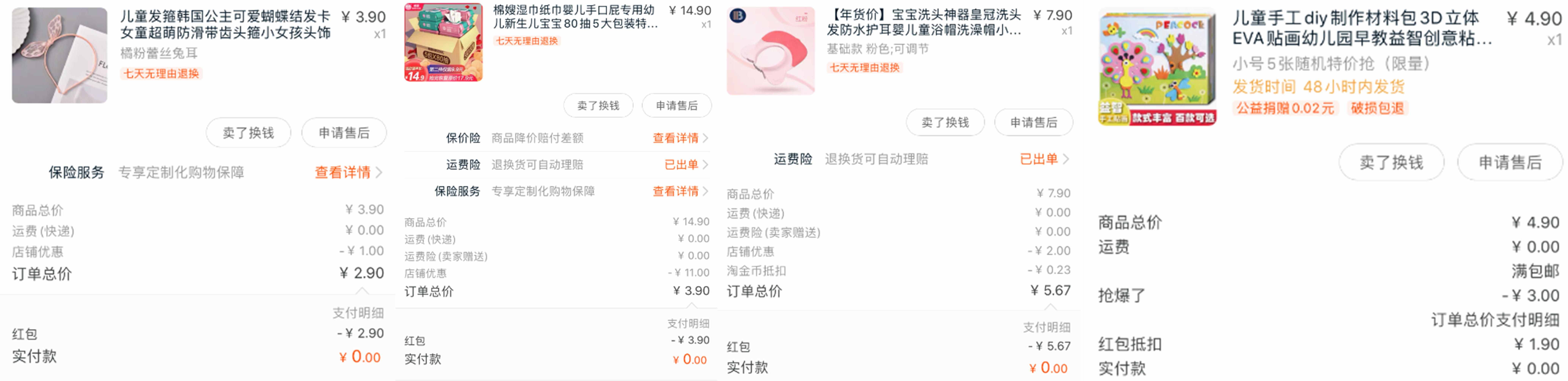 淘寶紅包領(lǐng)取分享,與如何正確使用發(fā)揮最大價(jià)值