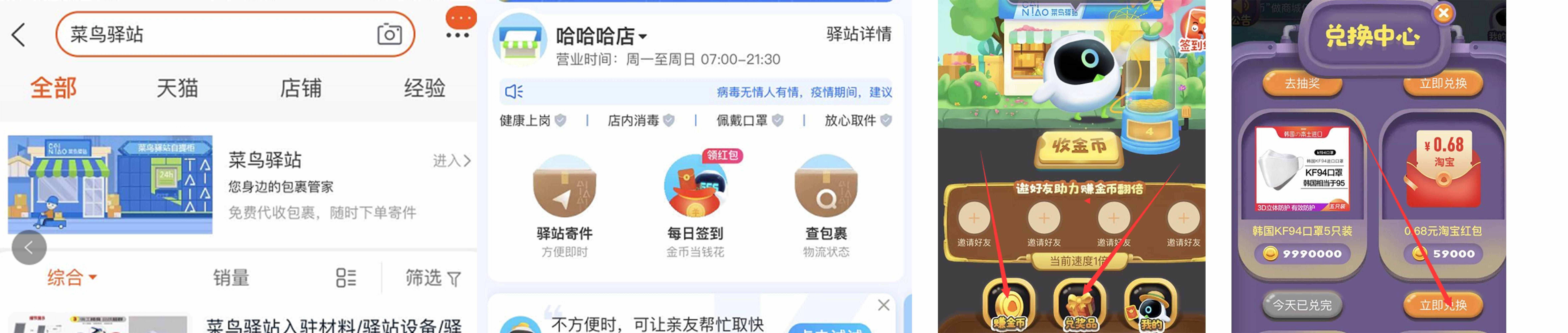 淘寶紅包領(lǐng)取分享,與如何正確使用發(fā)揮最大價(jià)值