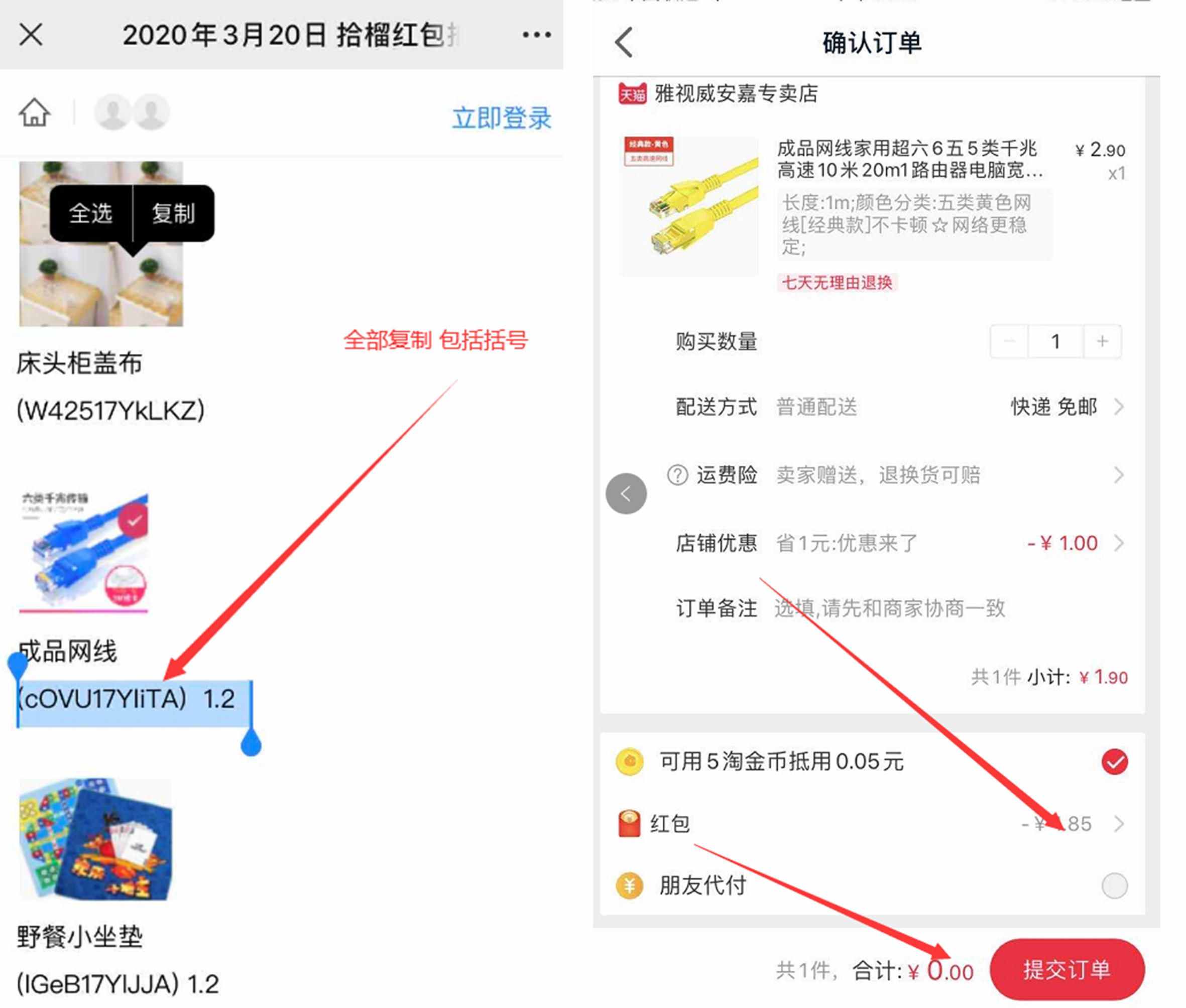 淘寶紅包領(lǐng)取分享,與如何正確使用發(fā)揮最大價(jià)值