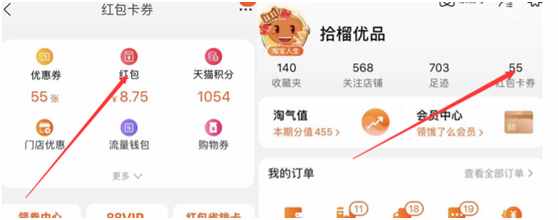 淘寶紅包領(lǐng)取分享,與如何正確使用發(fā)揮最大價(jià)值