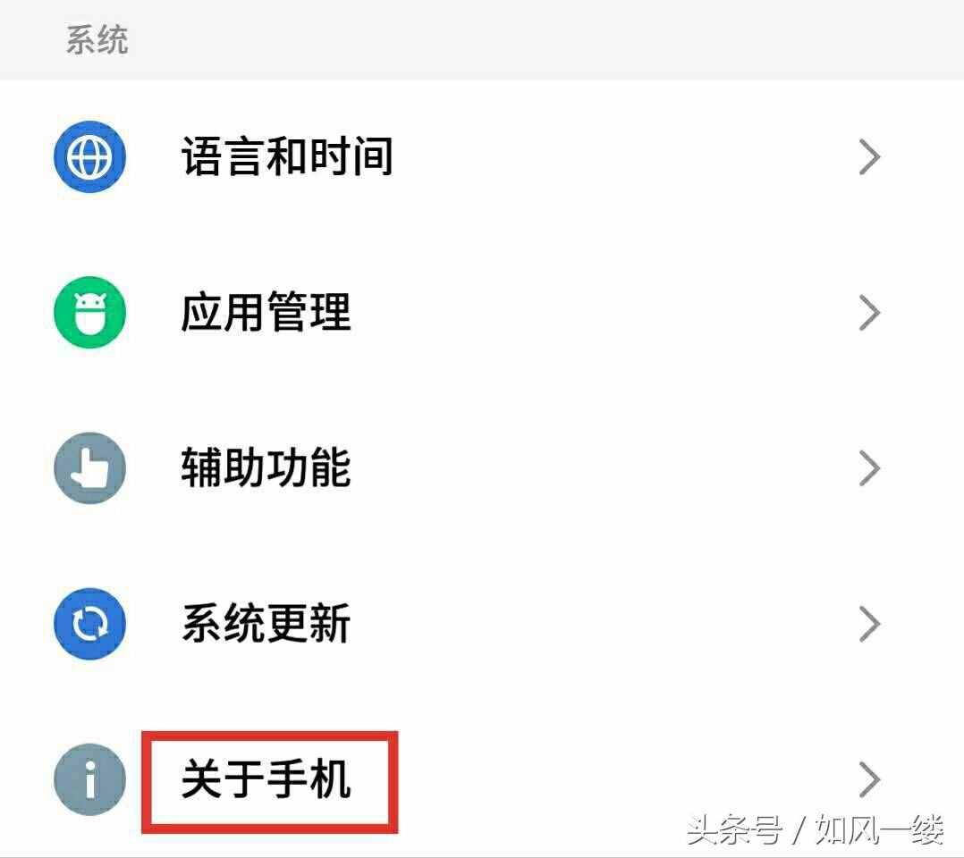 Flyme 系統(tǒng)怎樣開啟“開發(fā)者選項(xiàng)”