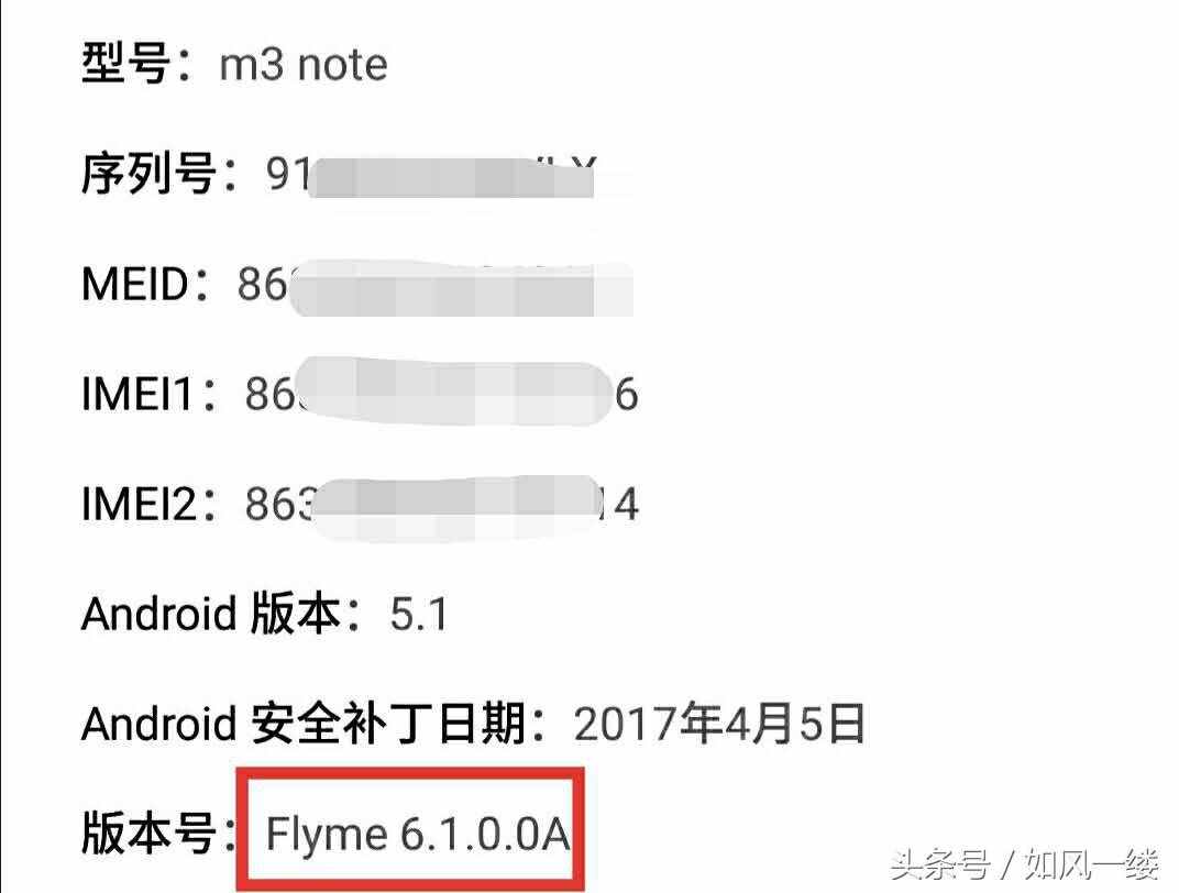 Flyme 系統(tǒng)怎樣開啟“開發(fā)者選項(xiàng)”