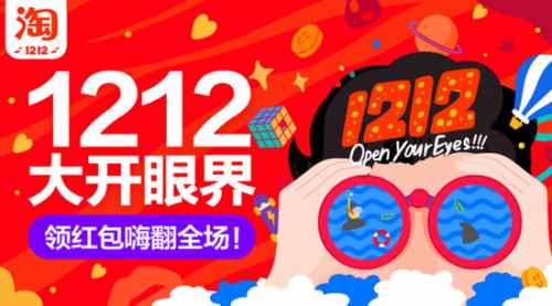 2018年雙12購物津貼怎么使用規(guī)則 在哪領取方法介紹