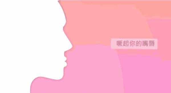 想吹口哨？我教你啊