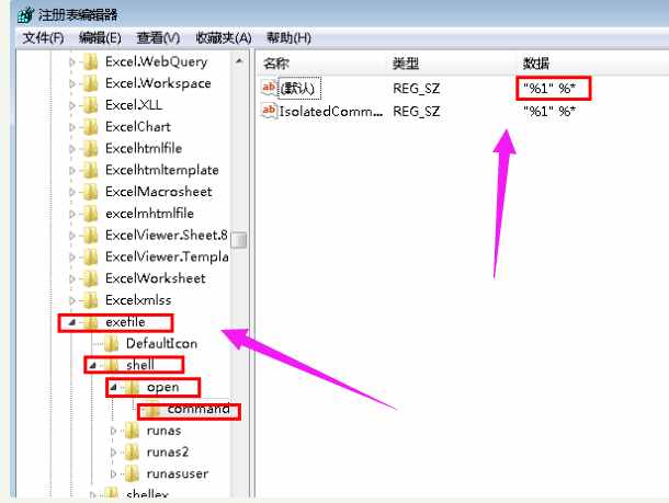 為什么電腦桌面圖標打不開