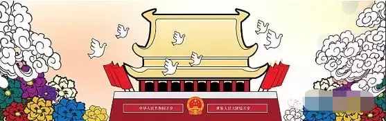 「寫作積累」描寫國慶節(jié)好詞好句（收藏?。? class=