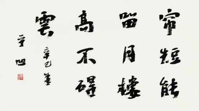賈平凹練書法成巨富！一個字兒4萬不還價！