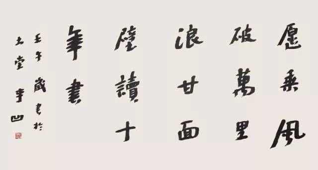 賈平凹練書法成巨富！一個字兒4萬不還價！