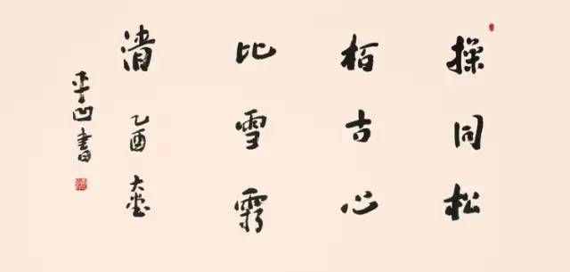 賈平凹練書法成巨富！一個字兒4萬不還價！