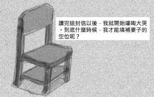 【妻子的空位，有多少人看后鼻子發(fā)酸、哭了】