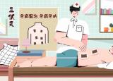 今日更新天灸療法（來(lái)試試天灸）