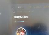 今日更新lol雙倍經(jīng)驗(yàn)（竟然不知LOL雙倍經(jīng)驗(yàn)在哪里）