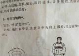 今日更新馬禮堂養(yǎng)氣功（養(yǎng)氣功馬禮堂）