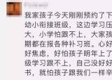 今日更新幼升小入學(xué)準(zhǔn)備（幼升小要做好哪些準(zhǔn)備）