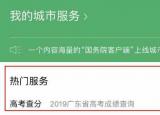 今日更新怎樣查詢高考成績（微信在哪看怎么查2020高考成績）