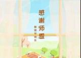 今日更新贊美老師的名句（那些贊美老師的詩句）