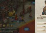 今日更新探案任務(wù)（問道手游迷仙鎮(zhèn)案任務(wù)流程圖文介紹 ）