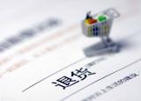 今日更新淘寶申請(qǐng)退款流程（不知道淘寶退貨）