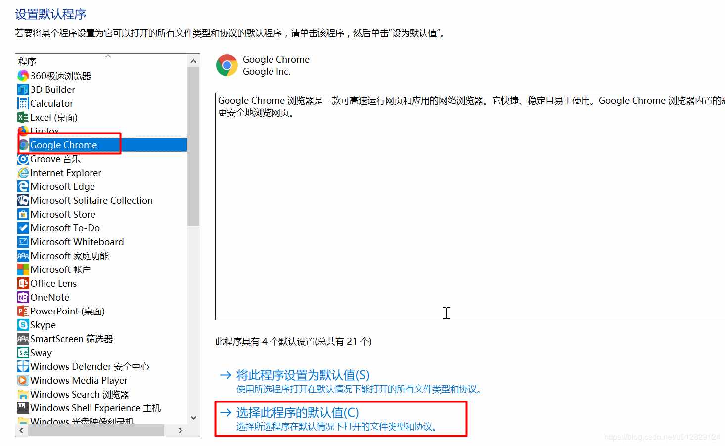 Windows 設(shè)置文件默認打開方式