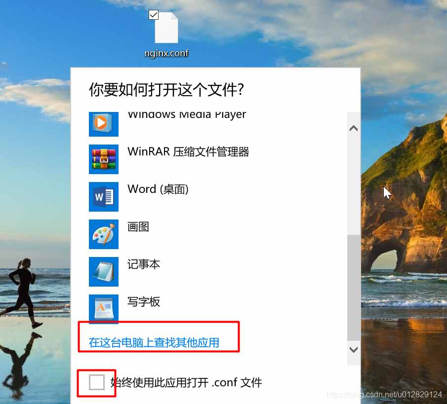 Windows 設(shè)置文件默認打開方式