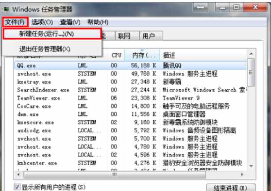 電腦不顯示桌面