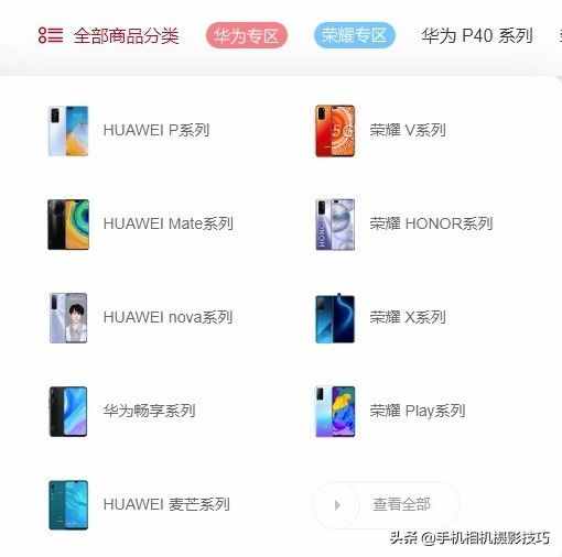 Mate、P、Nova、V、X，華為手機有這么多型號，定位有何不同？