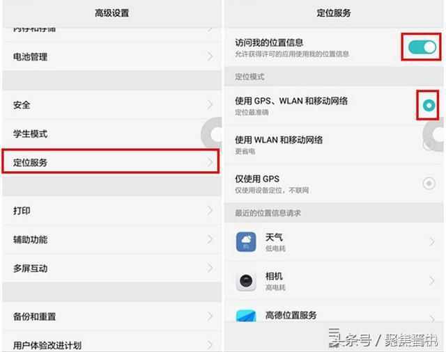 小編教你怎么操作夫妻間手機(jī)相互定位？
