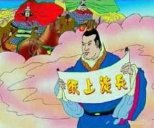 史上四大“紙上談兵”之人，前兩位大名鼎鼎，后兩位不為人所熟知