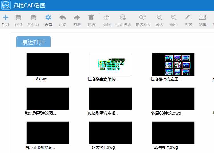 三種方法教你快速查看CAD圖紙，簡單方便快捷