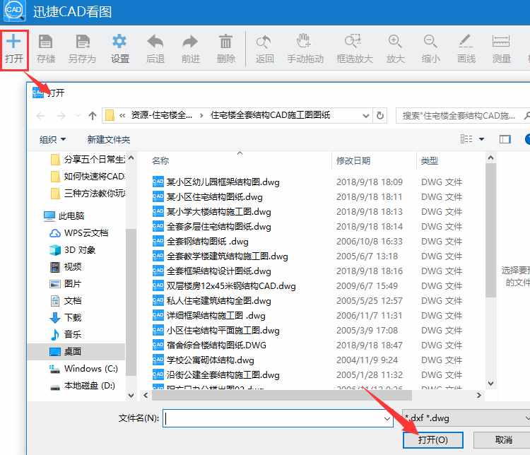 三種方法教你快速查看CAD圖紙，簡單方便快捷