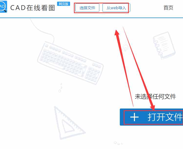 三種方法教你快速查看CAD圖紙，簡單方便快捷