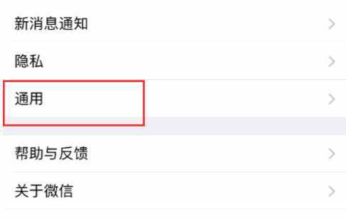 微信還能關閉朋友圈？